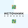 Клиника Источник в Лесном острове